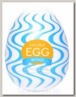 Яйцо мастурбатор Tenga Wonder Wind