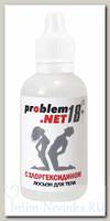 Очищающий лосьон для тела Problem.net, 30 мл